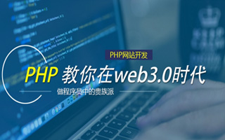 东台 php市场占有率,PHP会被淘汰吗？